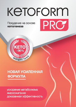Ketoform Pro Produs