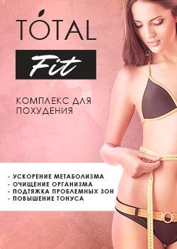 Totalfit Produs