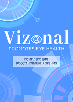 Vizonal Produs